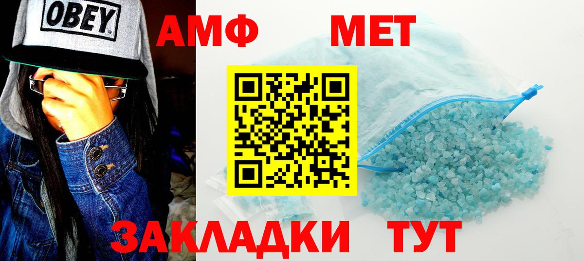 АМФ 97% Ханты-Мансийск