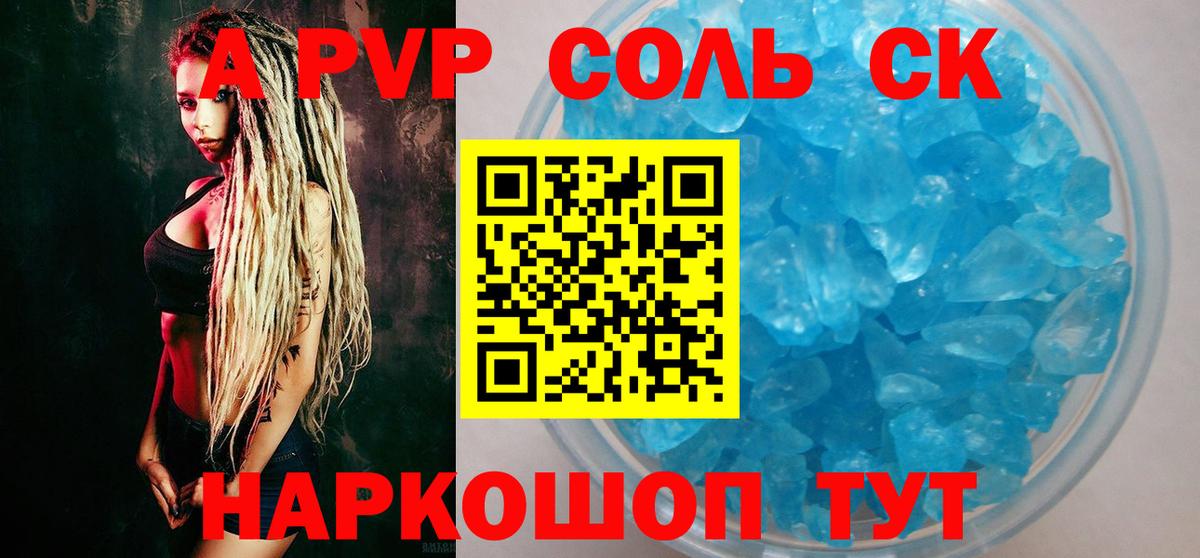 APVP VHQ  APVP VHQ  Ханты-Мансийск  Альфа ПВП Соль  Вход с VPN 