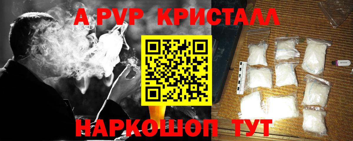A PVP Соль Ханты-Мансийск