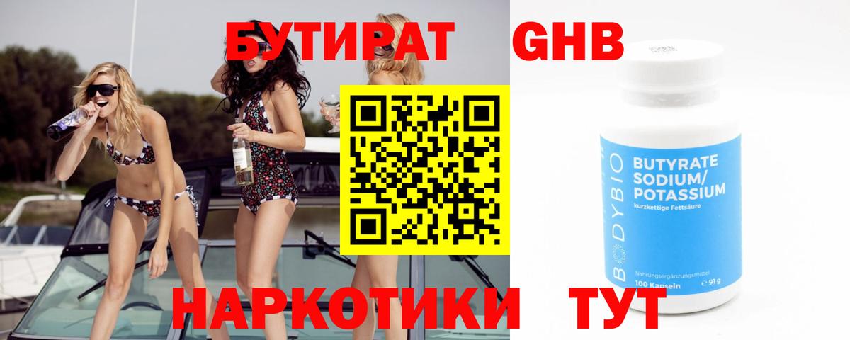 Ханты-Мансийск  Бутират оксана  Бутират  Вход с VPN 