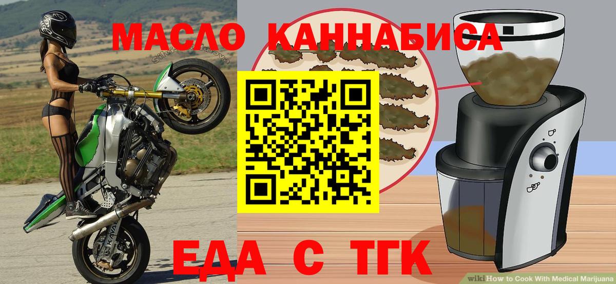Печенье с ТГК марихуана Ханты-Мансийск