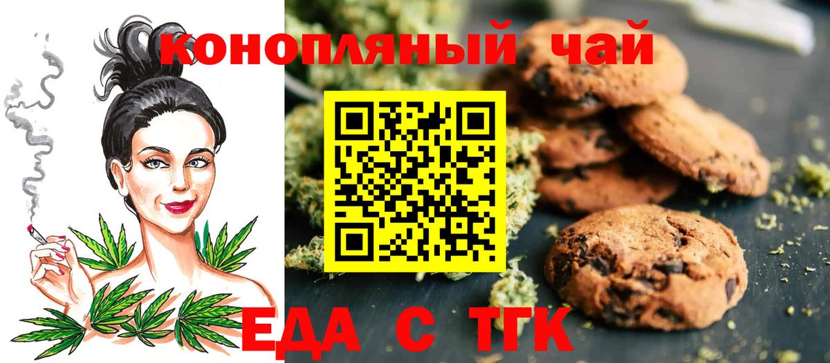 Canna-Cookies конопля  Вход с VPN  Ханты-Мансийск 