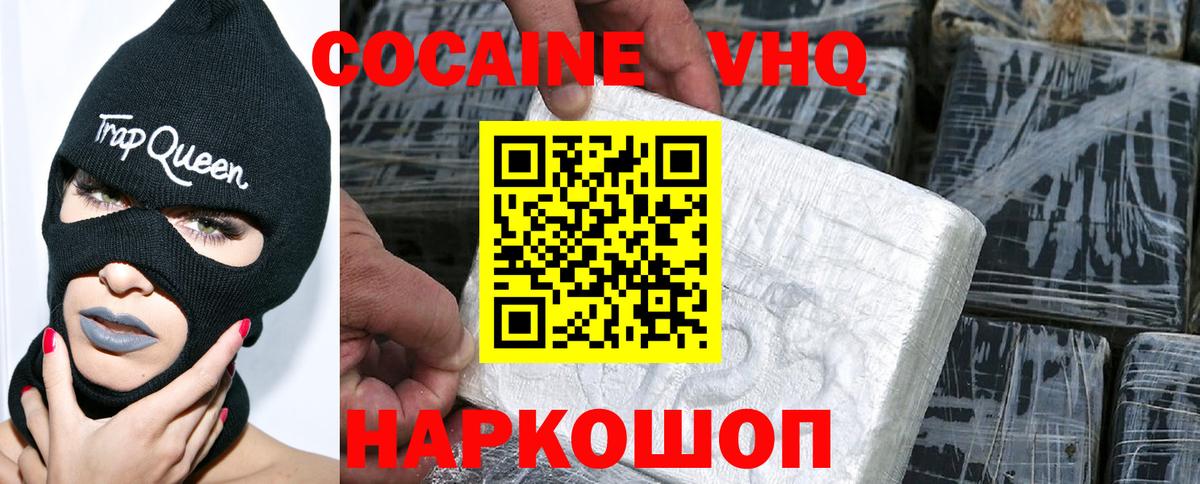 COCAIN FishScale  Кокаин  Ханты-Мансийск  хочу наркоту  Вход с VPN 
