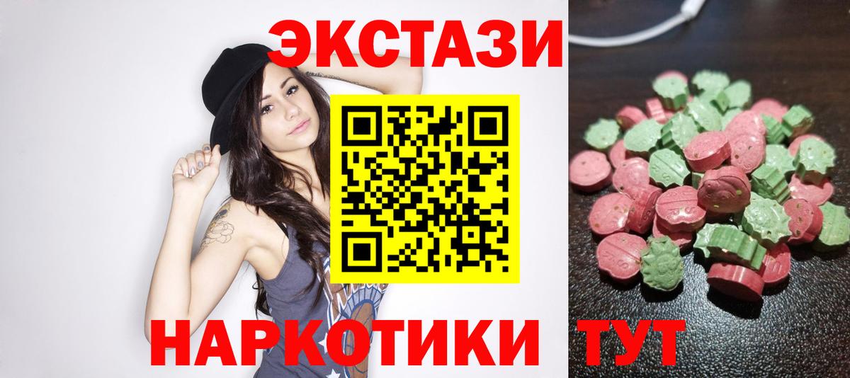 Ecstasy 99%  Ecstasy  Ханты-Мансийск  Вход с VPN 