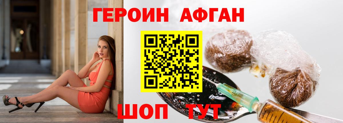 Героин герыч  Героин  Ханты-Мансийск  Вход с VPN 