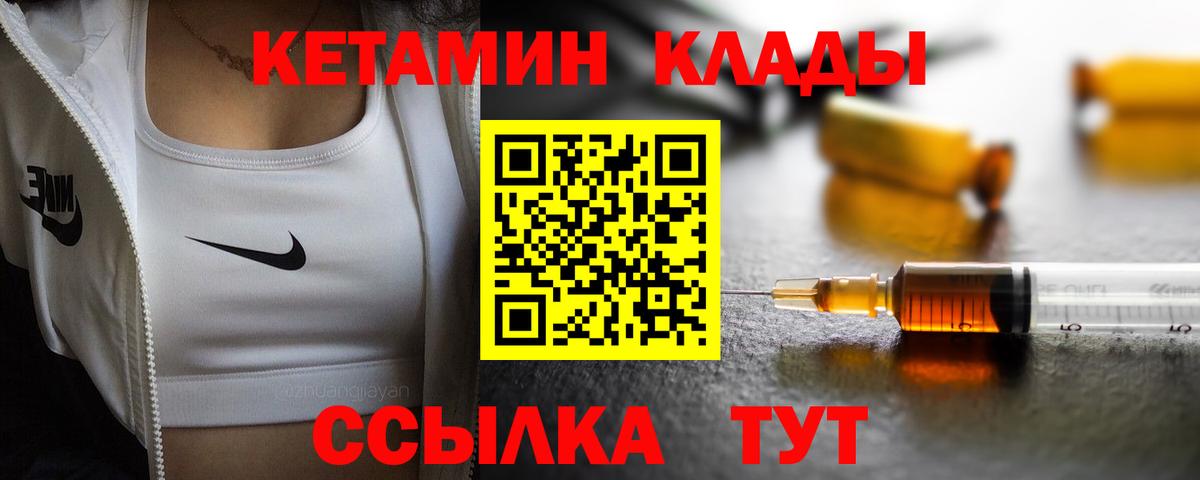 Кетамин VHQ  Вход с VPN  КЕТАМИН VHQ  нарко площадка как зайти  Ханты-Мансийск  mega tor 