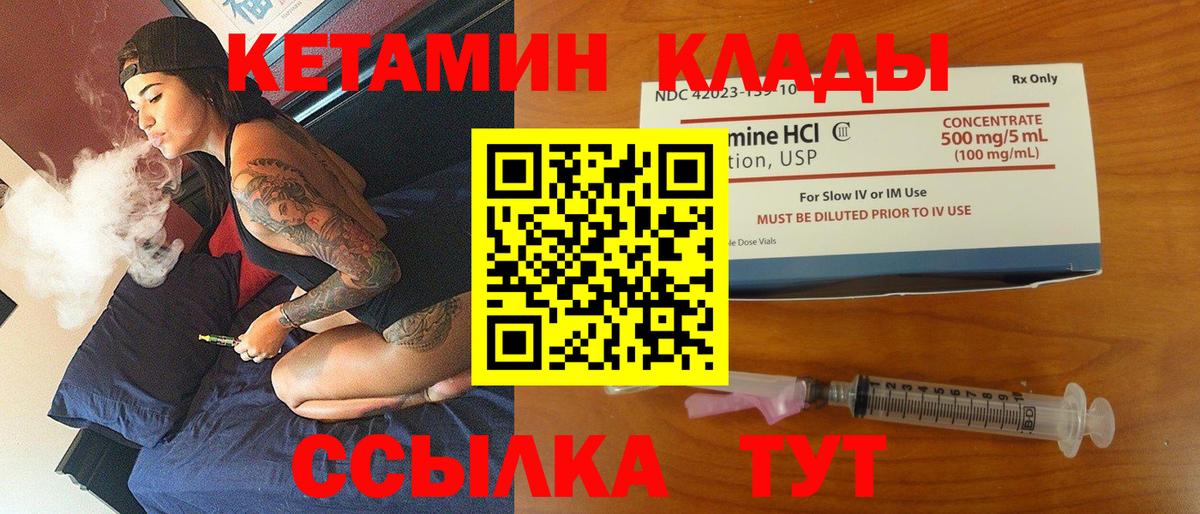 КЕТАМИН VHQ Ханты-Мансийск