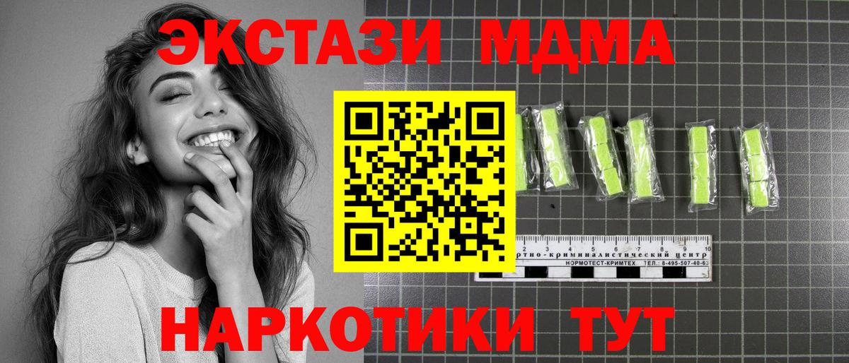 МДМА VHQ  МДМА  Ханты-Мансийск  Вход с VPN 