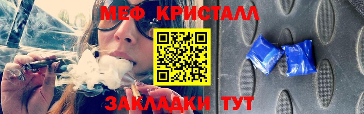 МЯУ-МЯУ мяу мяу  Вход с VPN  МЯУ-МЯУ  МЯУ-МЯУ кристаллы  Ханты-Мансийск 