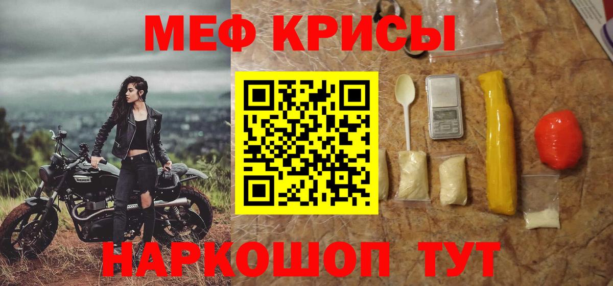 МЕФ мука Ханты-Мансийск