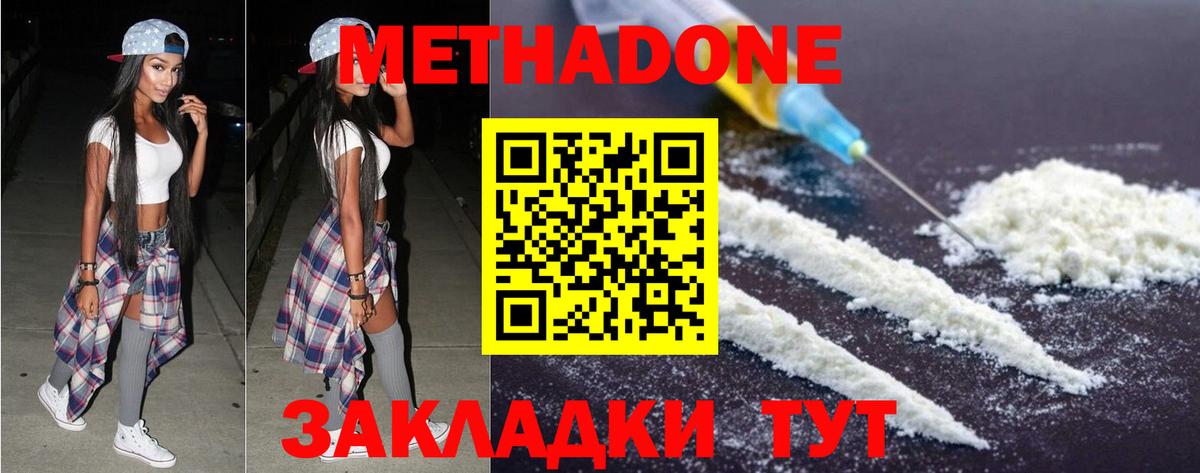 Ханты-Мансийск  Метадон мёд  Вход с VPN 