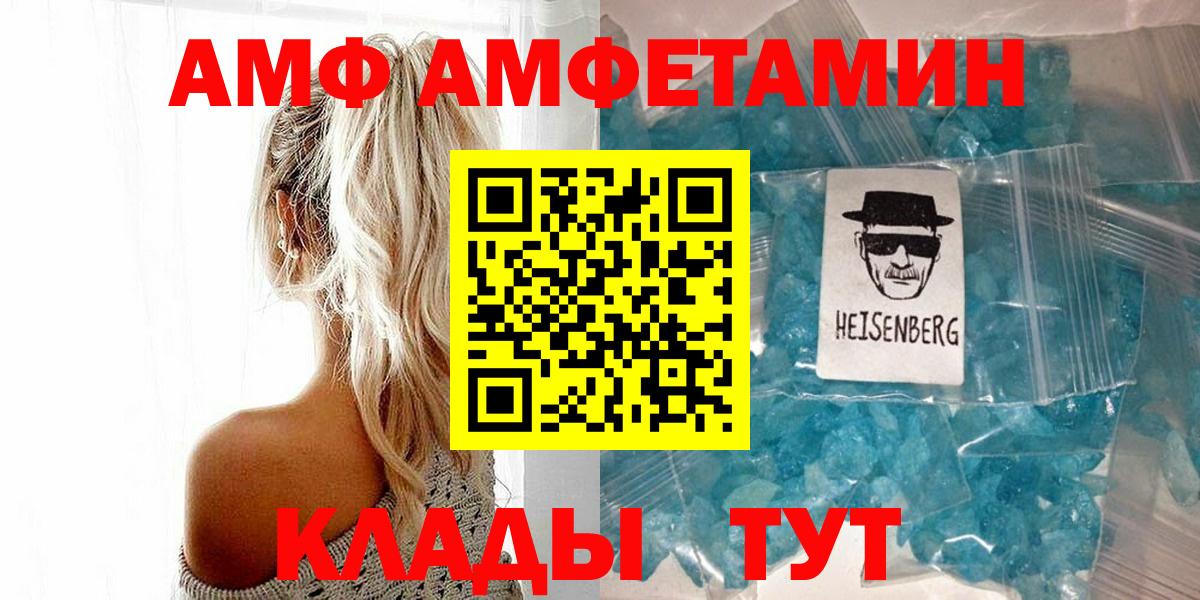 Ханты-Мансийск  МЕТАМФЕТАМИН винт  Вход с VPN  МЕТАМФЕТАМИН винт 