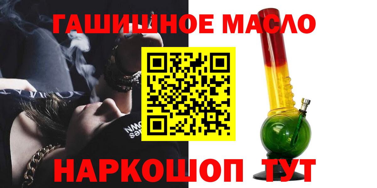 продажа наркотиков  Вход с VPN  Ханты-Мансийск  ТГК гашишное масло 